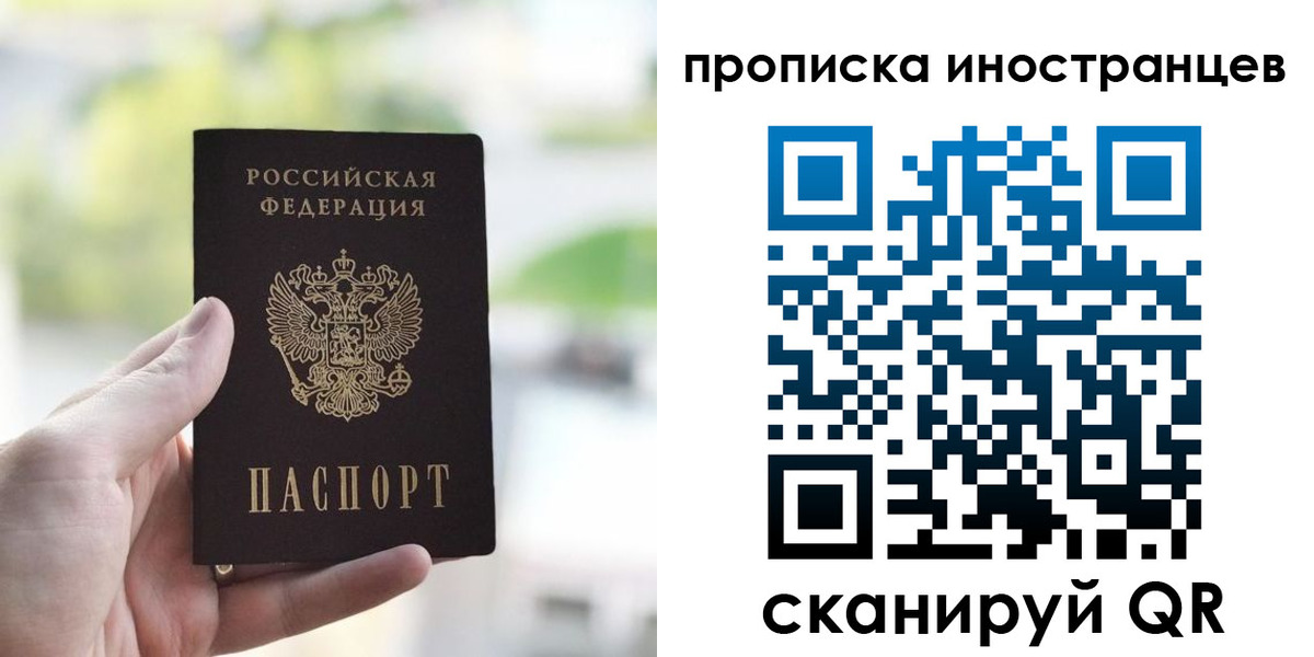 временная регистрация для всех в Элисте