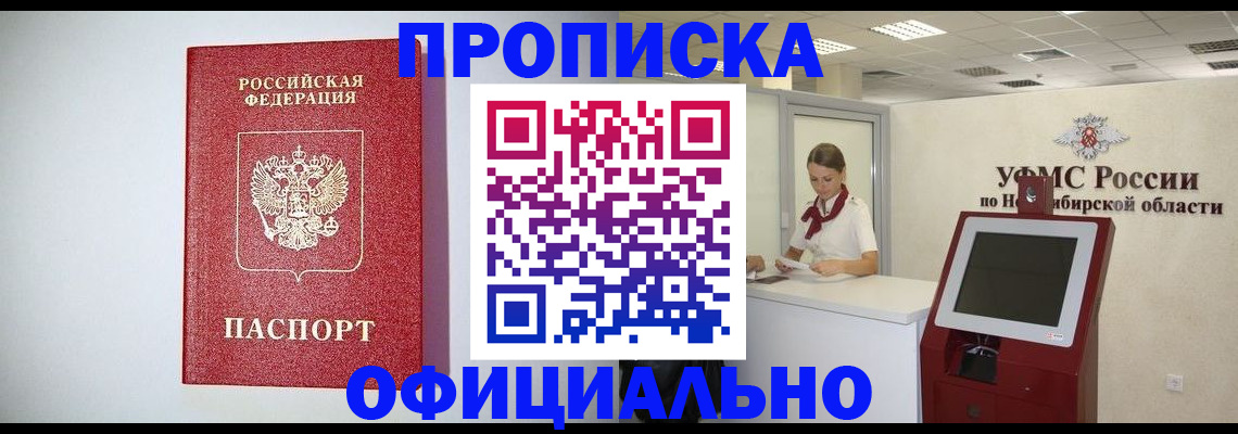 прописка для кредита в Элисте