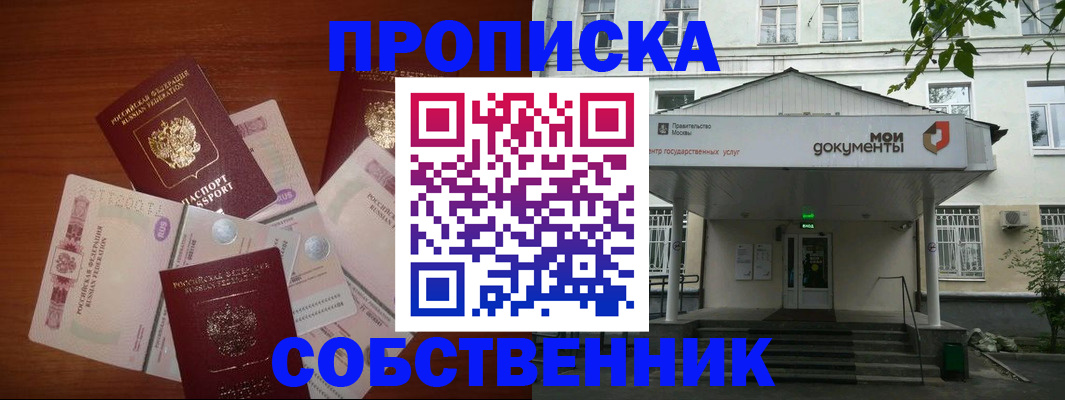 прописка для военкомата в Элисте