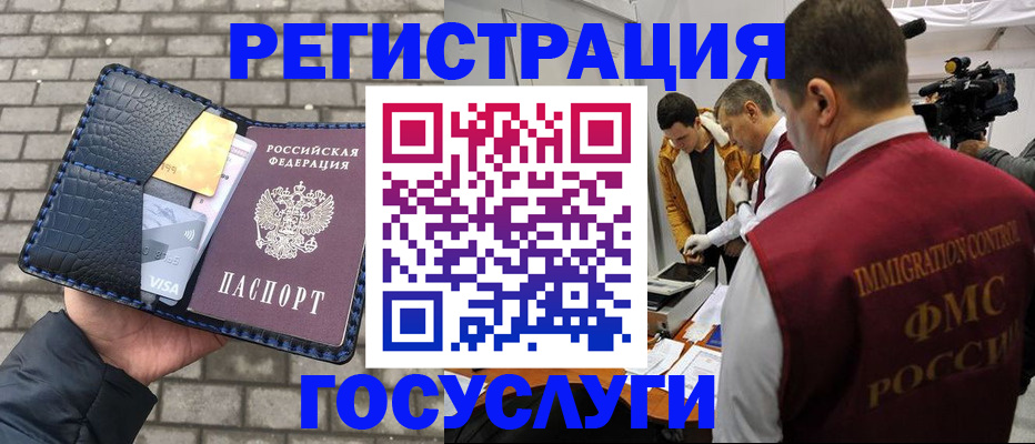 временная регистрация законно в Элисте
