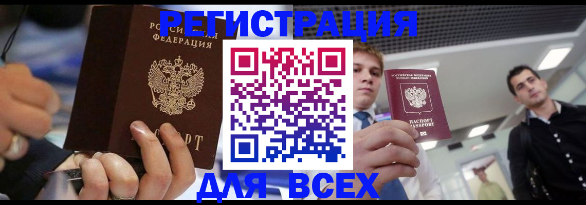 временная регистрация надежно в Элисте