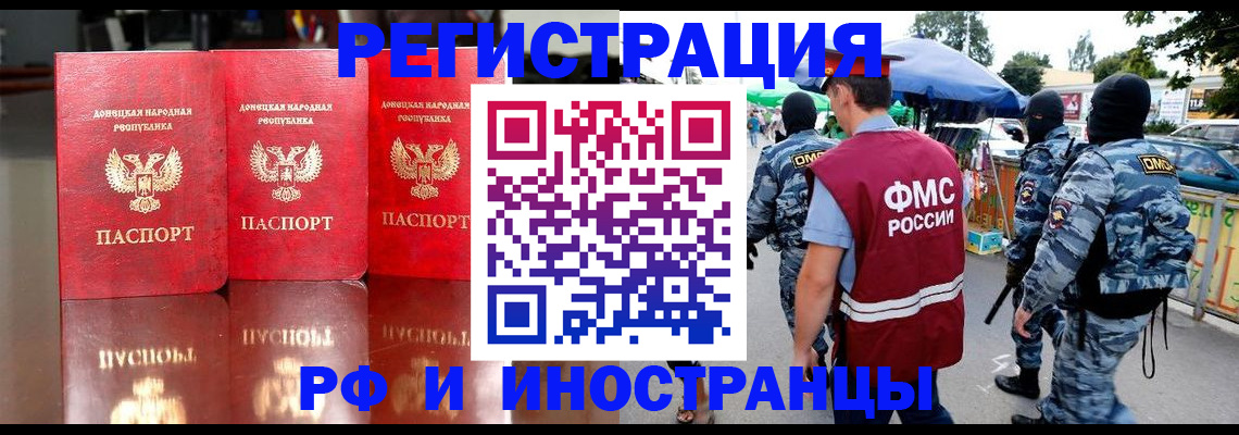 прописка штамп в Элисте