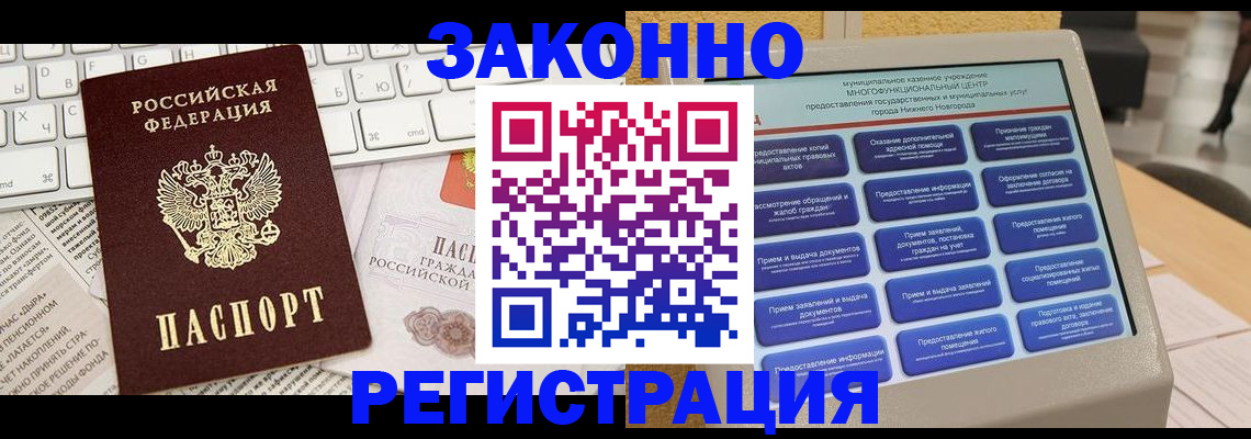 регистрация для школы в Элисте