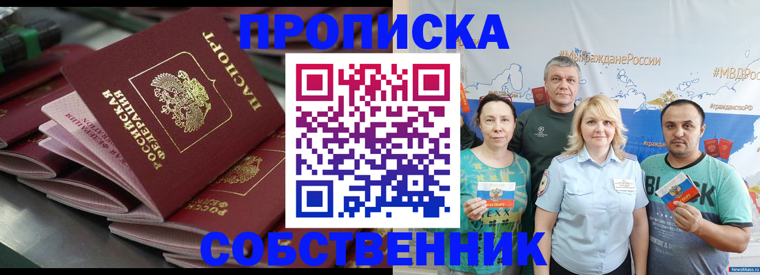 временная регистрация адрес в Элисте