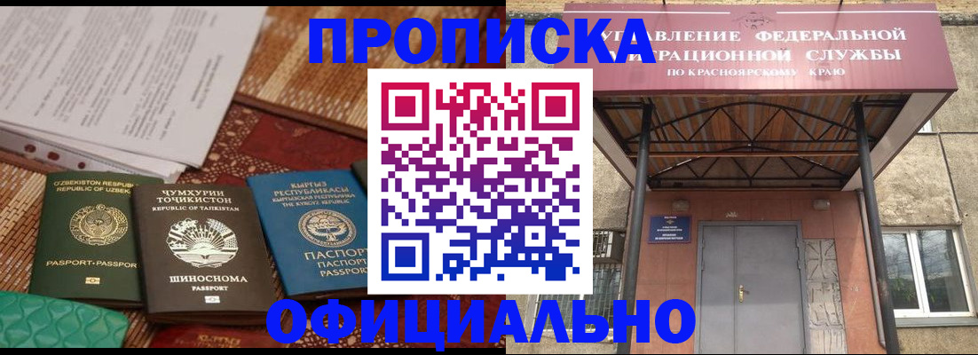 прописка иностранных граждан в Элисте