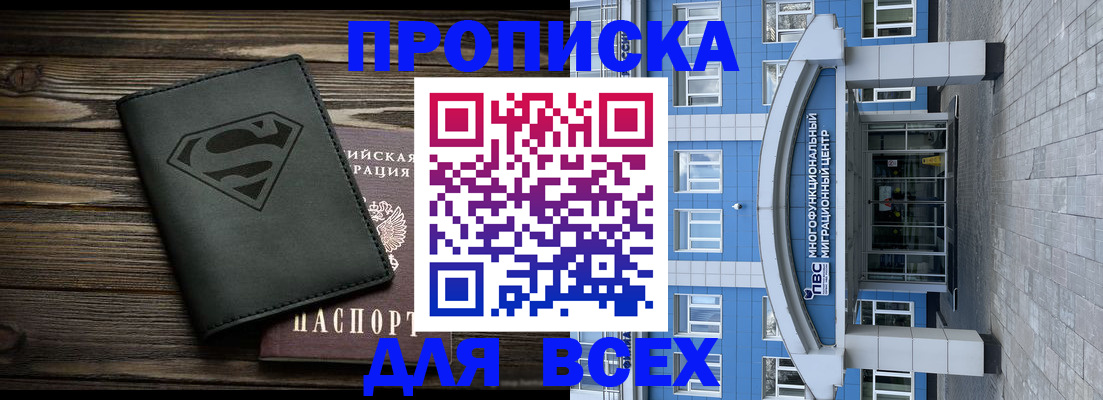 временная регистрация в квартире в Элисте