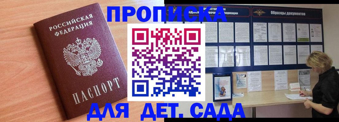 прописка от собственника в Элисте