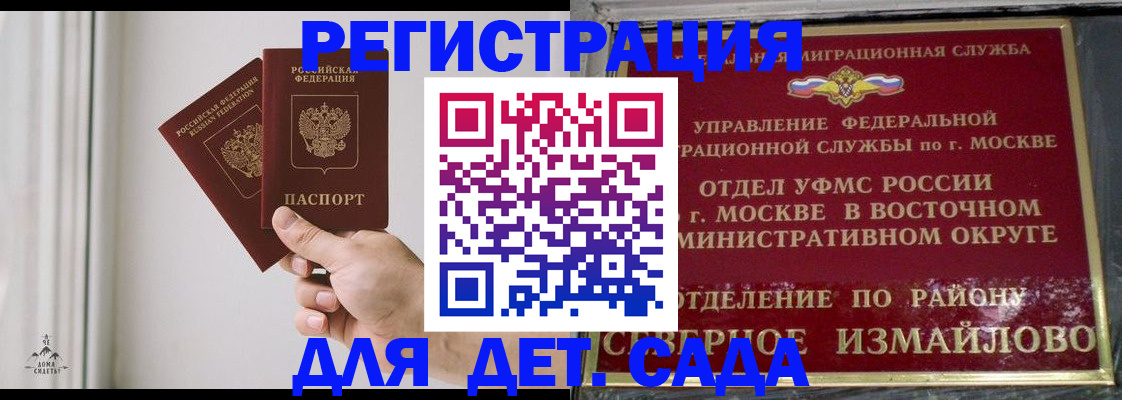 миграционный учет в Элисте